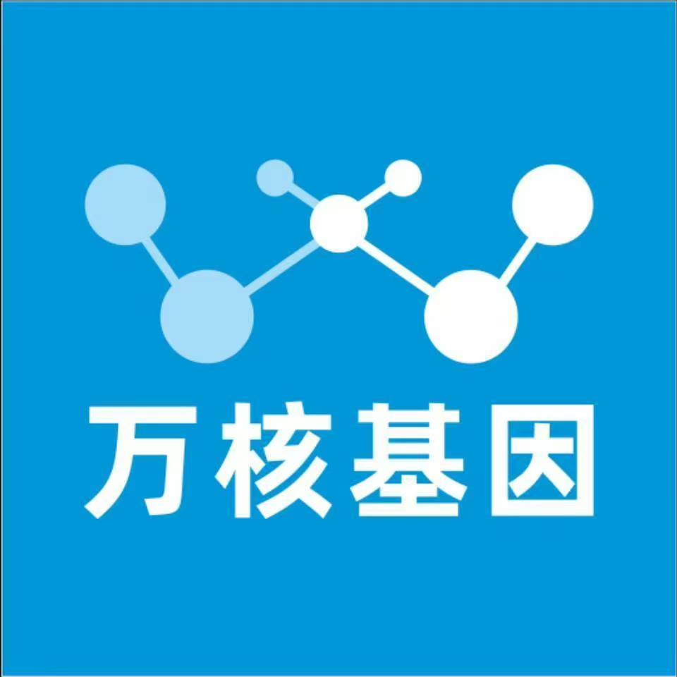 黄石下陆区万核基因检测咨询中心